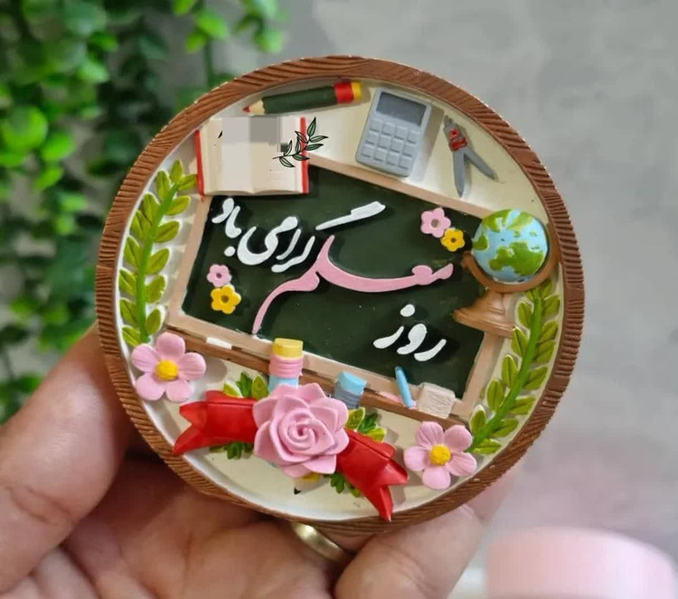 زاویه دیگر گیفت روز معلم گرامی باد سنگ مصنوعی - ترمه ۳۴