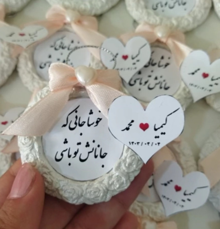 گیفت گرد عروسی روز مادر روز پدر سال نو یلدا هدیه نوزاد عید غدیر الفبا
